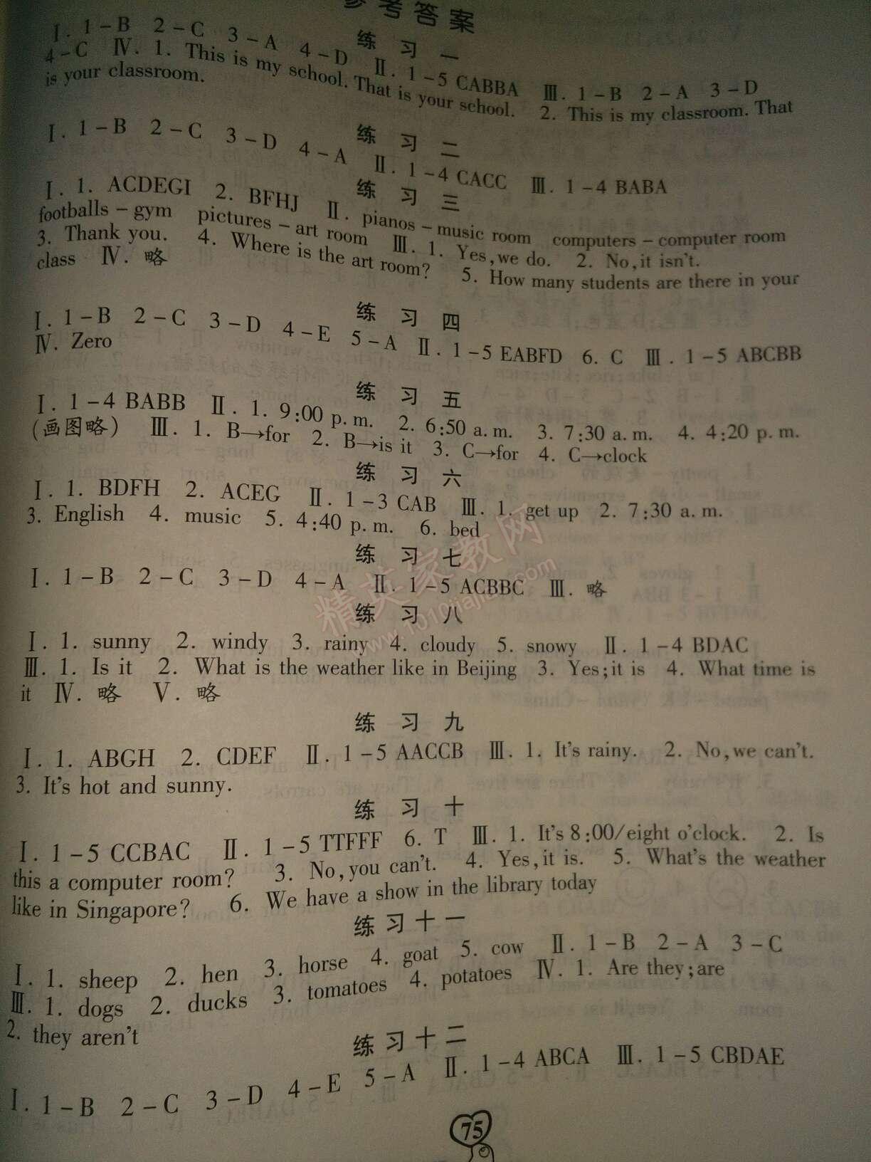 2018年一路領(lǐng)先暑假作業(yè)四年級(jí)英語(yǔ)人教版河北美術(shù)出版社 第1頁(yè)