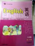 课本八年级英语下册牛津上海版