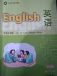 课本七年级英语下册牛津上海版