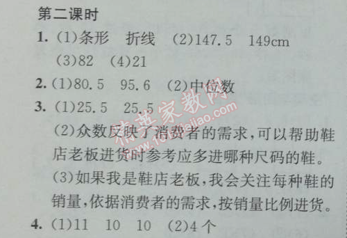 2014年黄冈小状元作业本六年级数学下册人教版 6.3.2