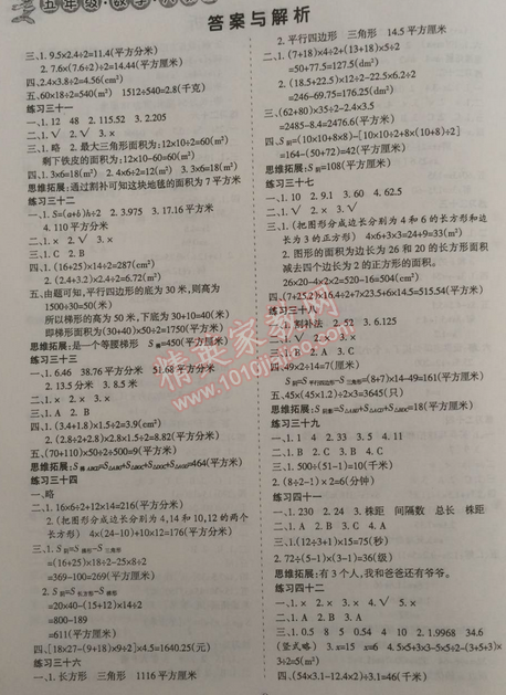 教案表格式_教案格式表_四年级表格式教案