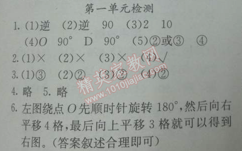 2014年黄冈小状元作业本五年级数学下册人教版 第一单元检测