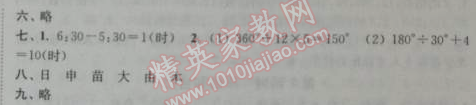 2014年通城學(xué)典課時(shí)作業(yè)本五年級(jí)數(shù)學(xué)下冊人教版 第一單元自測卷