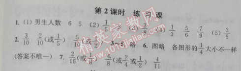 2014年通城學(xué)典課時(shí)作業(yè)本五年級(jí)數(shù)學(xué)下冊(cè)人教版 2