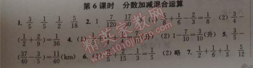 2014年通城學(xué)典課時(shí)作業(yè)本五年級(jí)數(shù)學(xué)下冊(cè)人教版 6