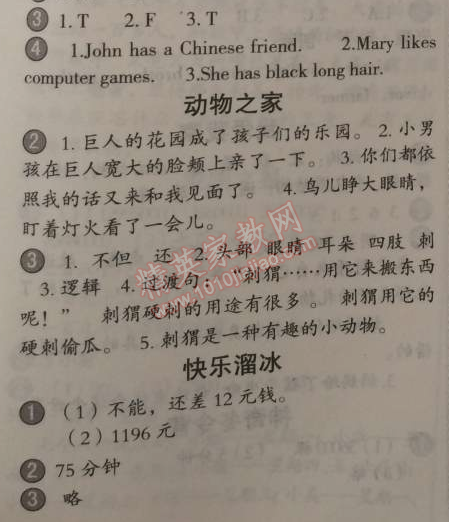 2015年小學(xué)生聰明屋寒暑假作業(yè)系列叢書寒假作業(yè)四年級(jí)語(yǔ)文數(shù)學(xué)英語(yǔ)科學(xué)合訂本溫州專用 0