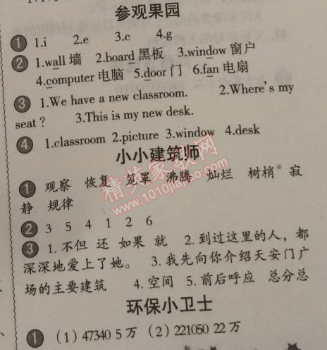 2015年小學(xué)生聰明屋寒暑假作業(yè)系列叢書寒假作業(yè)四年級(jí)語(yǔ)文數(shù)學(xué)英語(yǔ)科學(xué)合訂本溫州專用 0