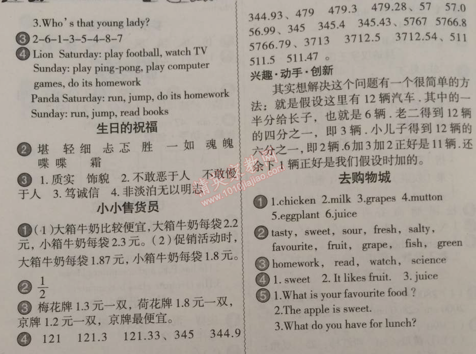 2015年小学生聪明屋寒暑假作业系列丛书寒假作业五年级语文数学英语