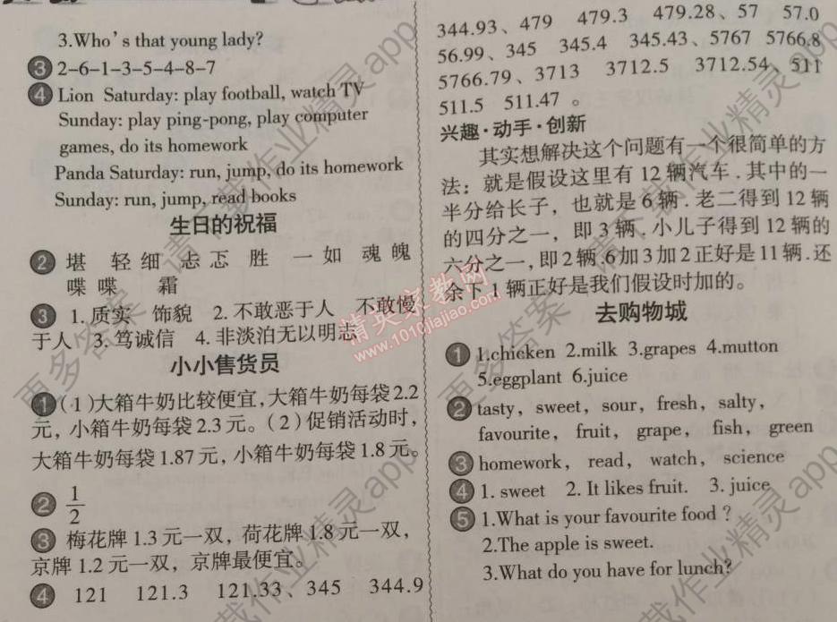 2015年小学生聪明屋寒暑假作业系列丛书寒假