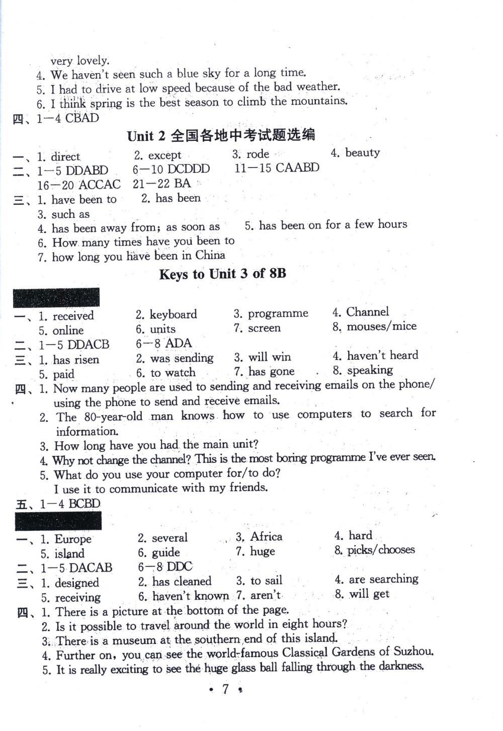 2018年综合素质学英语随堂反馈2八年级下册 第6页