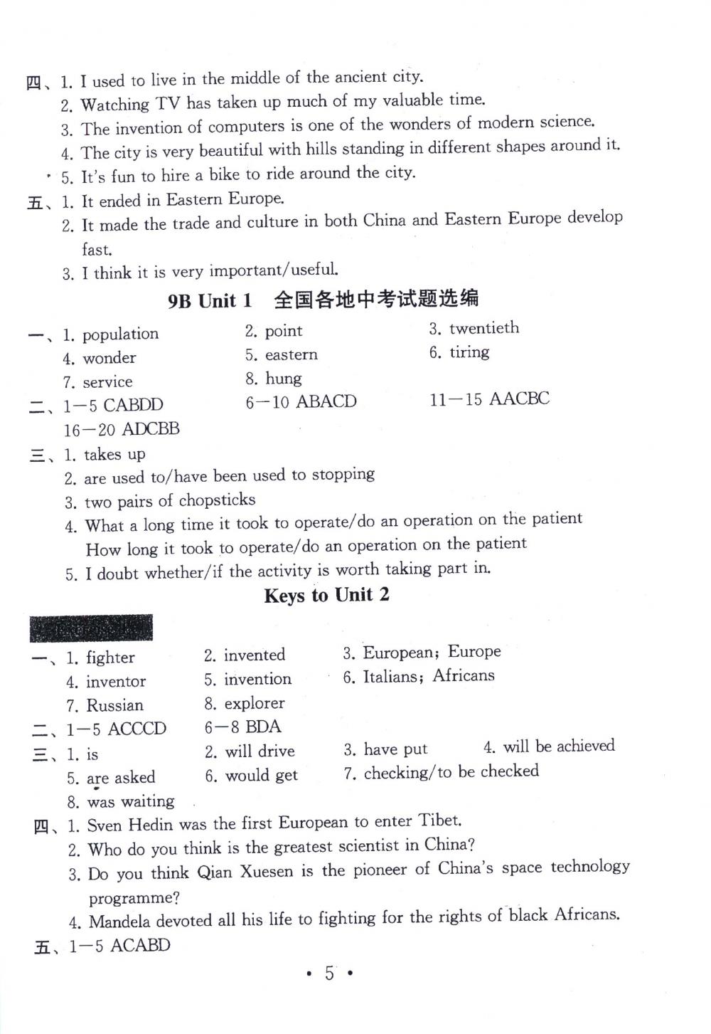 2018年綜合素質(zhì)學(xué)英語(yǔ)隨堂反饋2九年級(jí)下冊(cè) 第4頁(yè)