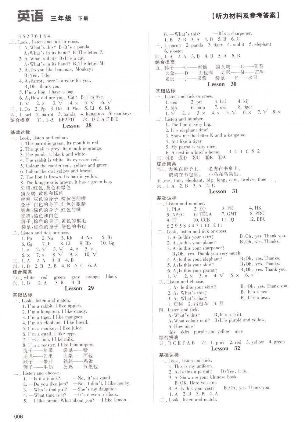 人口质量英文_人口质量下降比例图