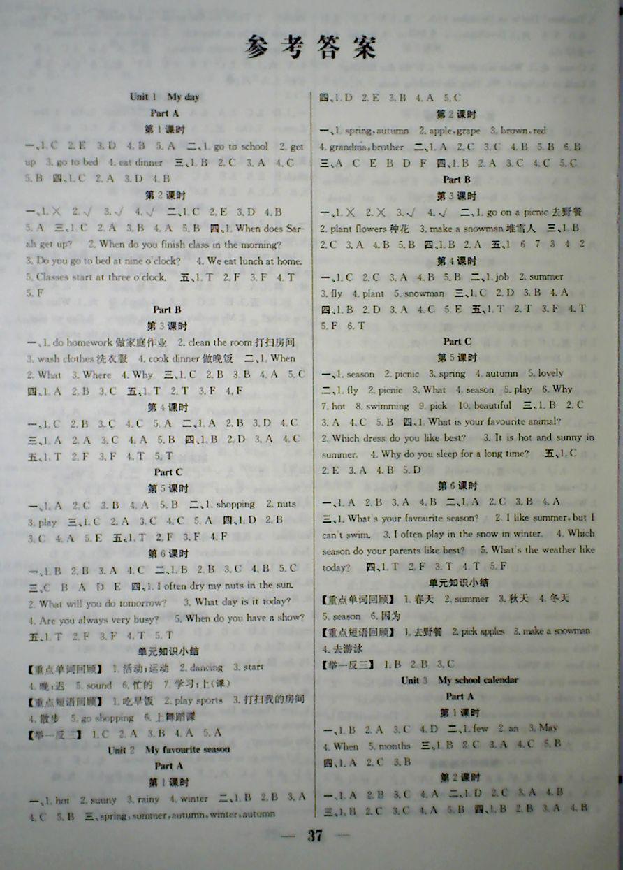 2018年贏在課堂課時(shí)作業(yè)五年級(jí)英語(yǔ)下冊(cè)人教版 第1頁(yè)