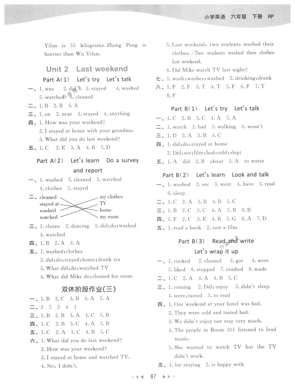 2018年53天天練六年級(jí)英語下冊人教PEP版 第3頁