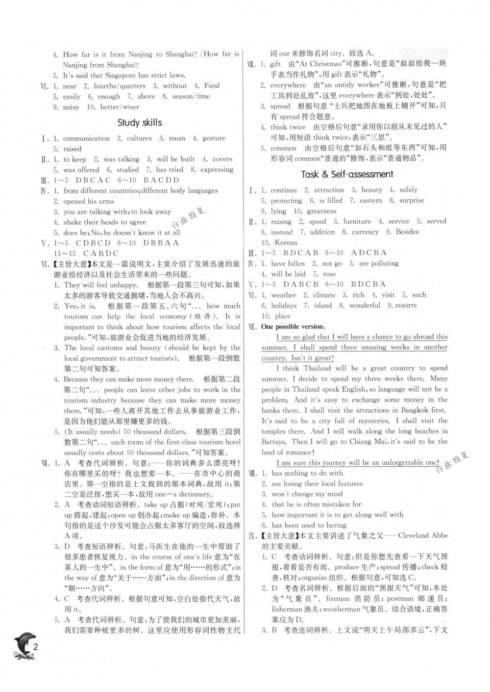 2018年實(shí)驗(yàn)班提優(yōu)訓(xùn)練九年級(jí)英語下冊(cè)譯林版 第2頁