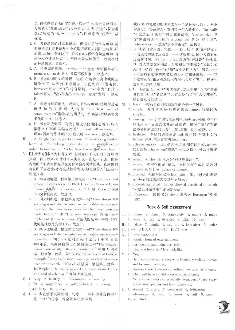 2018年實(shí)驗(yàn)班提優(yōu)訓(xùn)練九年級英語下冊譯林版 第15頁