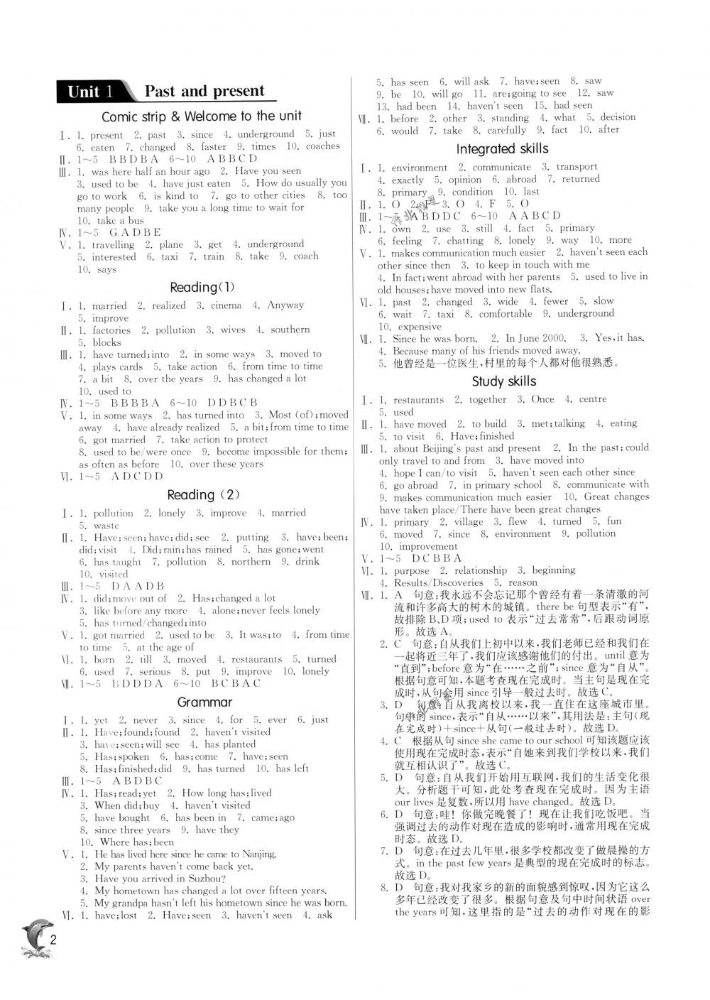 2018年实验班提优训练八年级英语下册译林版 第1页