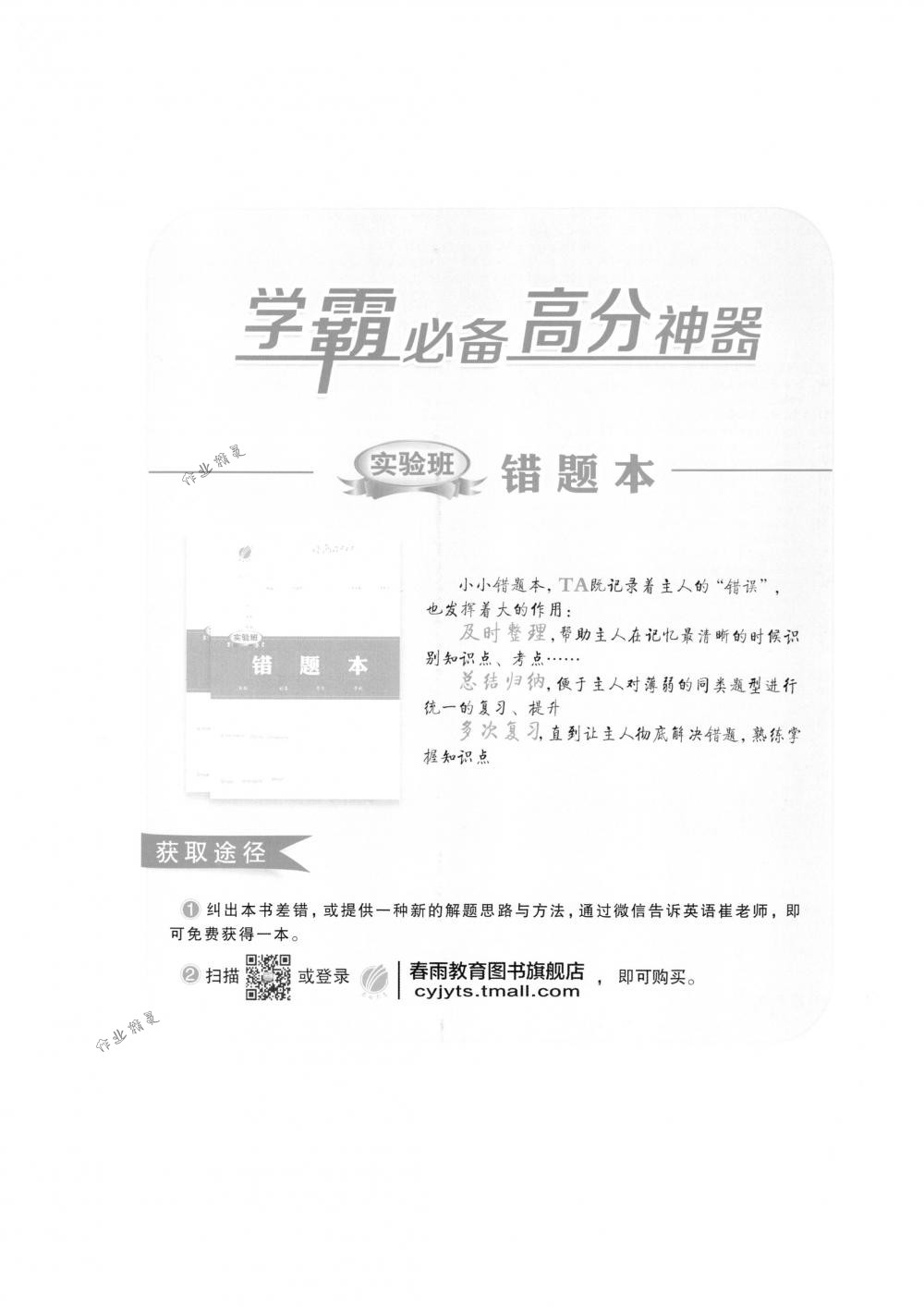 2018年实验班提优训练八年级英语下册译林版 第19页