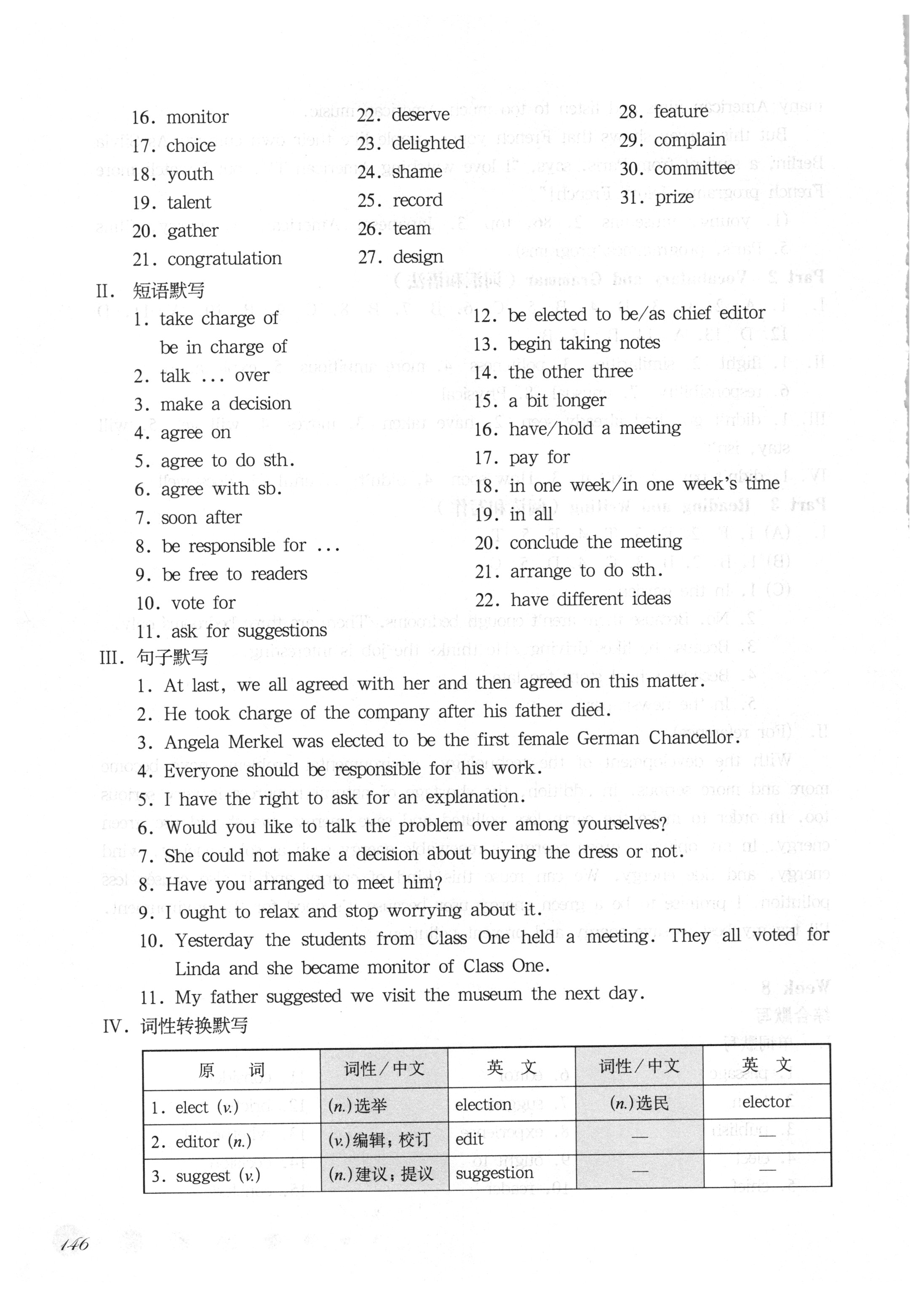 2018年華東師大版一課一練八年級(jí)英語(yǔ)下冊(cè)滬教牛津版周周練增強(qiáng)版 參考答案第14頁(yè)