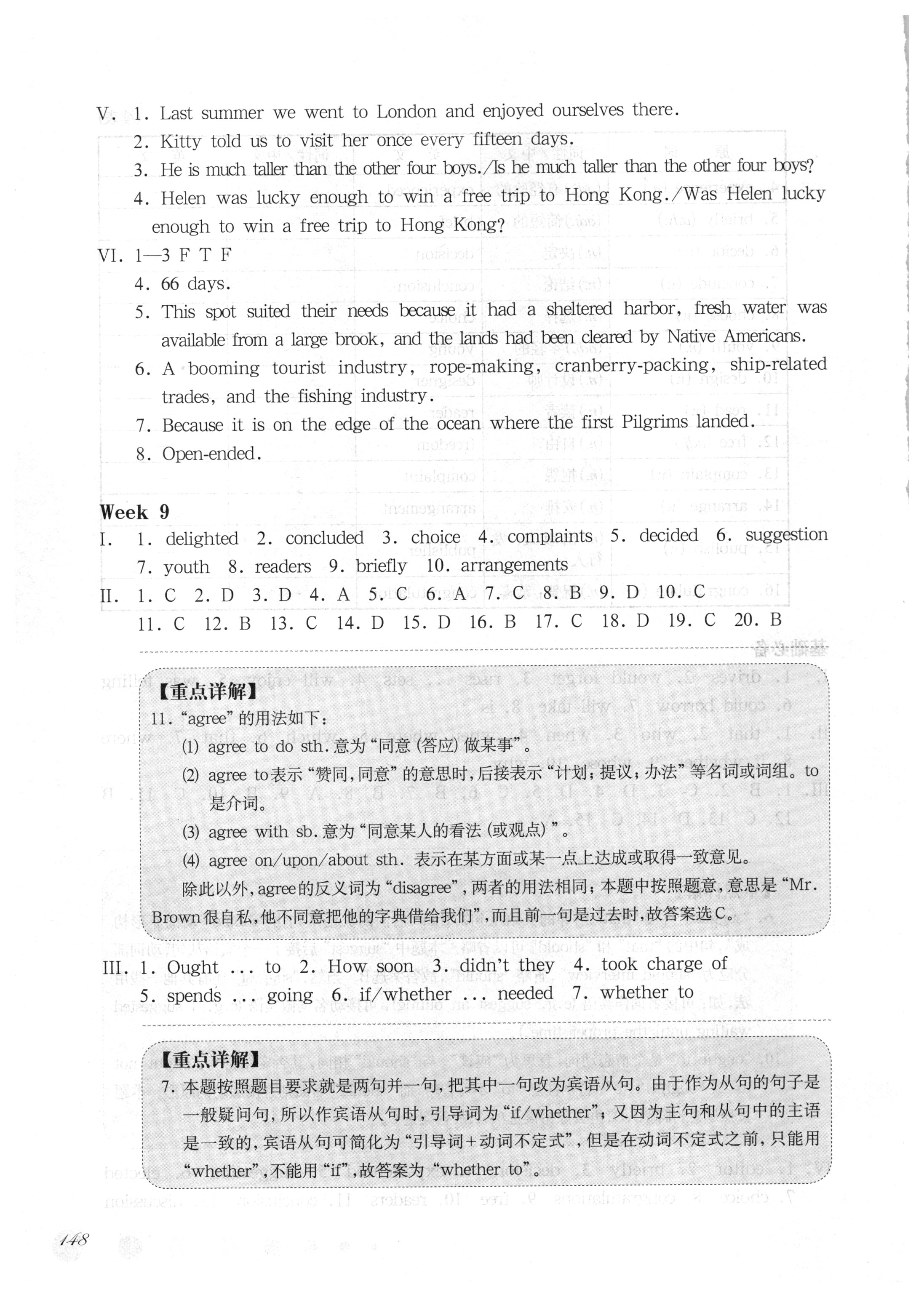 2018年華東師大版一課一練八年級英語下冊滬教牛津版周周練增強版 參考答案第16頁