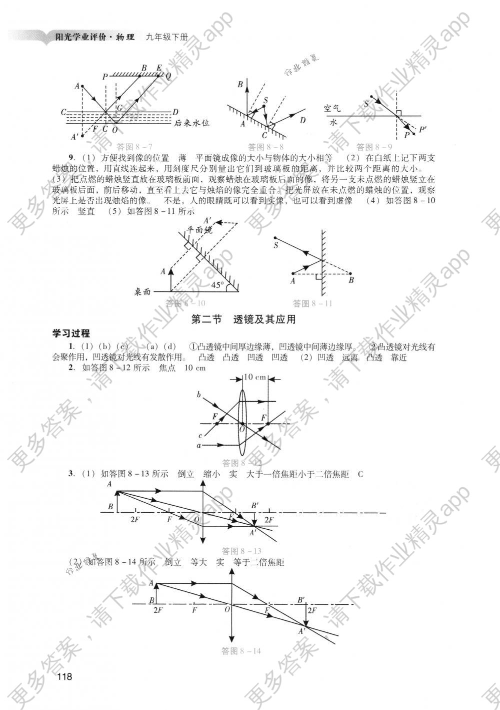 光怎么九人口_人口普查(3)