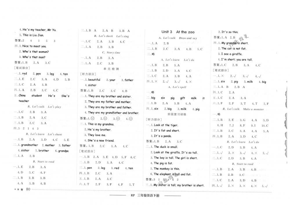 2018年黃岡小狀元作業(yè)本三年級(jí)英語(yǔ)下冊(cè)人教PEP版 第2頁(yè)