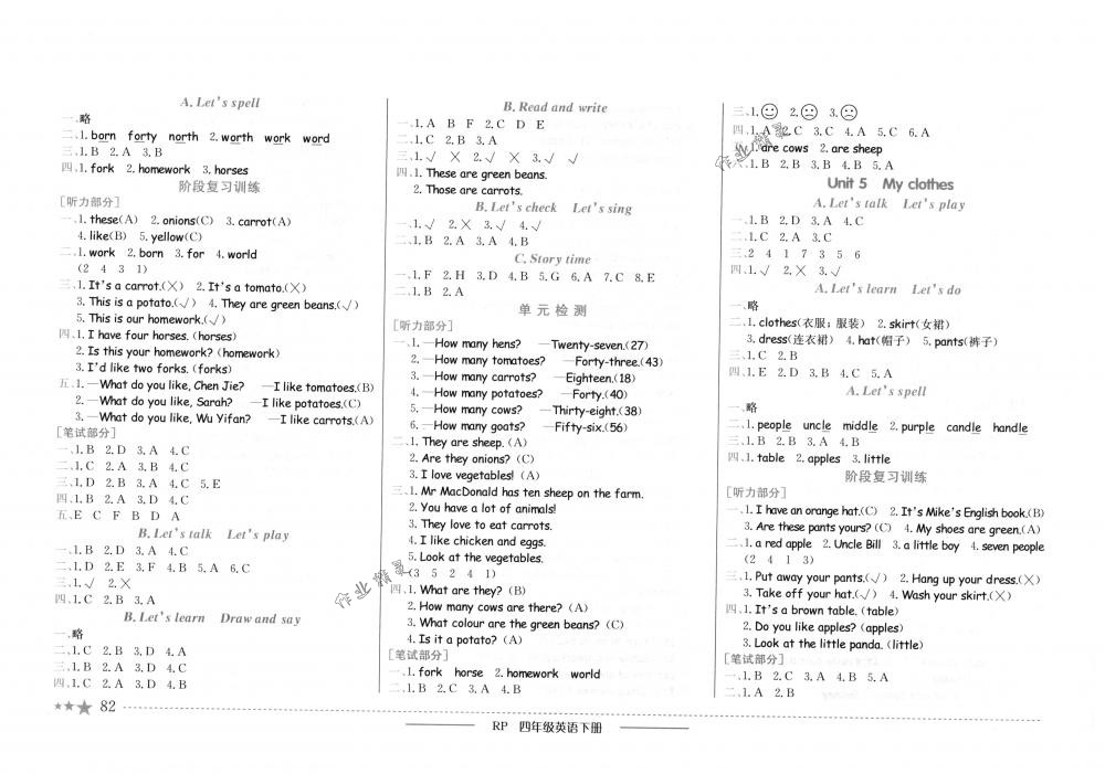 2018年黃岡小狀元作業(yè)本四年級(jí)英語(yǔ)下冊(cè)人教PEP版 第4頁(yè)