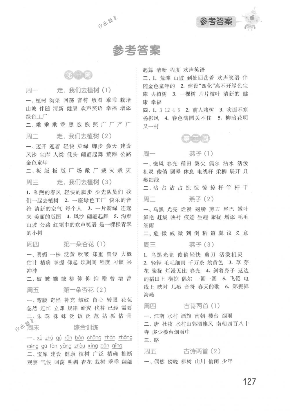 小学五年级语文教案下载_小学五年语文试卷分析_小学五年级数学下册公开课教案