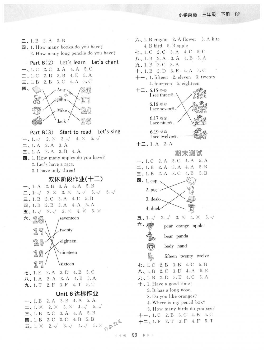 2018年53天天練三年級(jí)英語(yǔ)下冊(cè)人教PEP版 第9頁(yè)