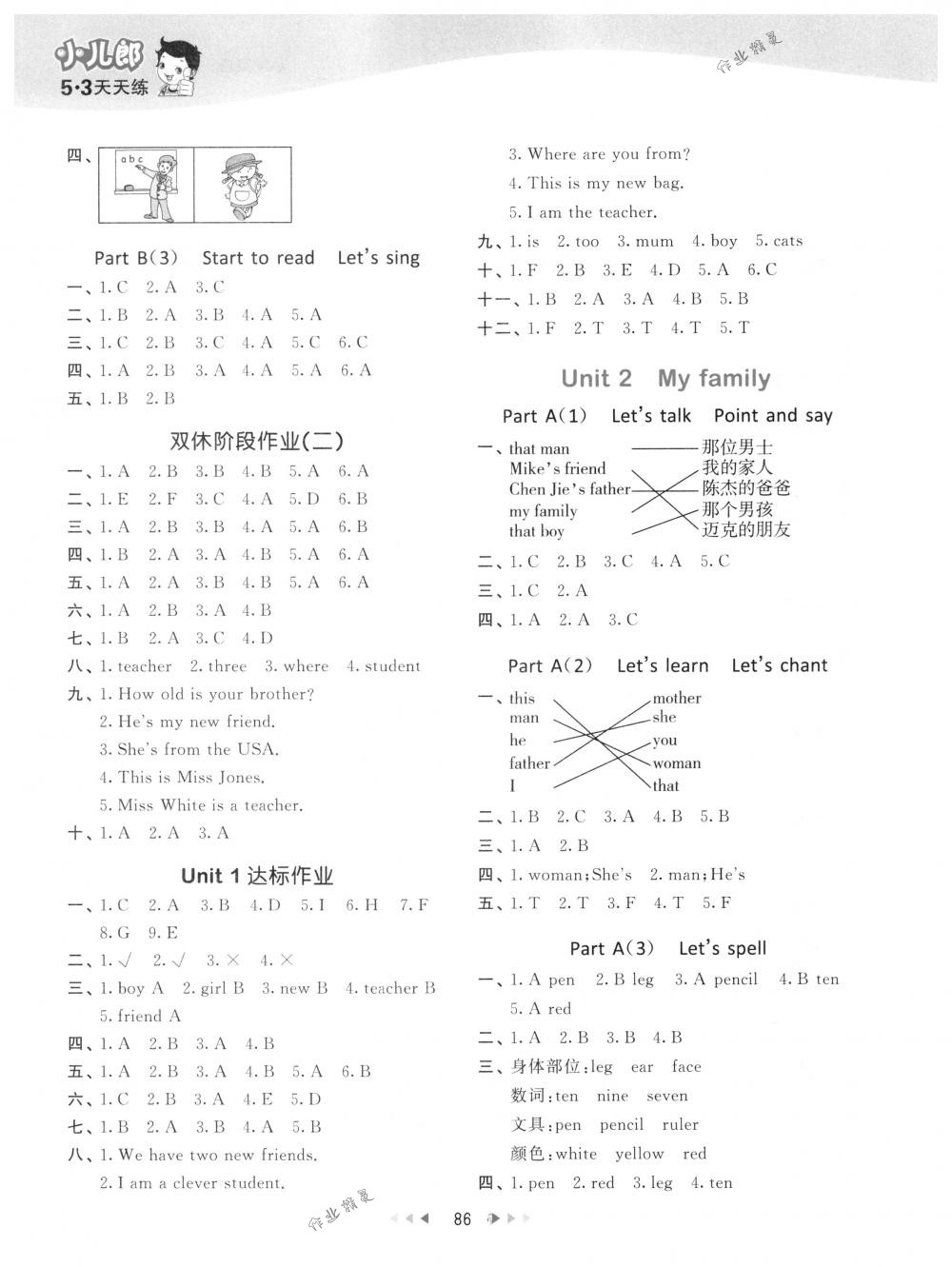 2018年53天天練三年級(jí)英語下冊(cè)人教PEP版 第2頁