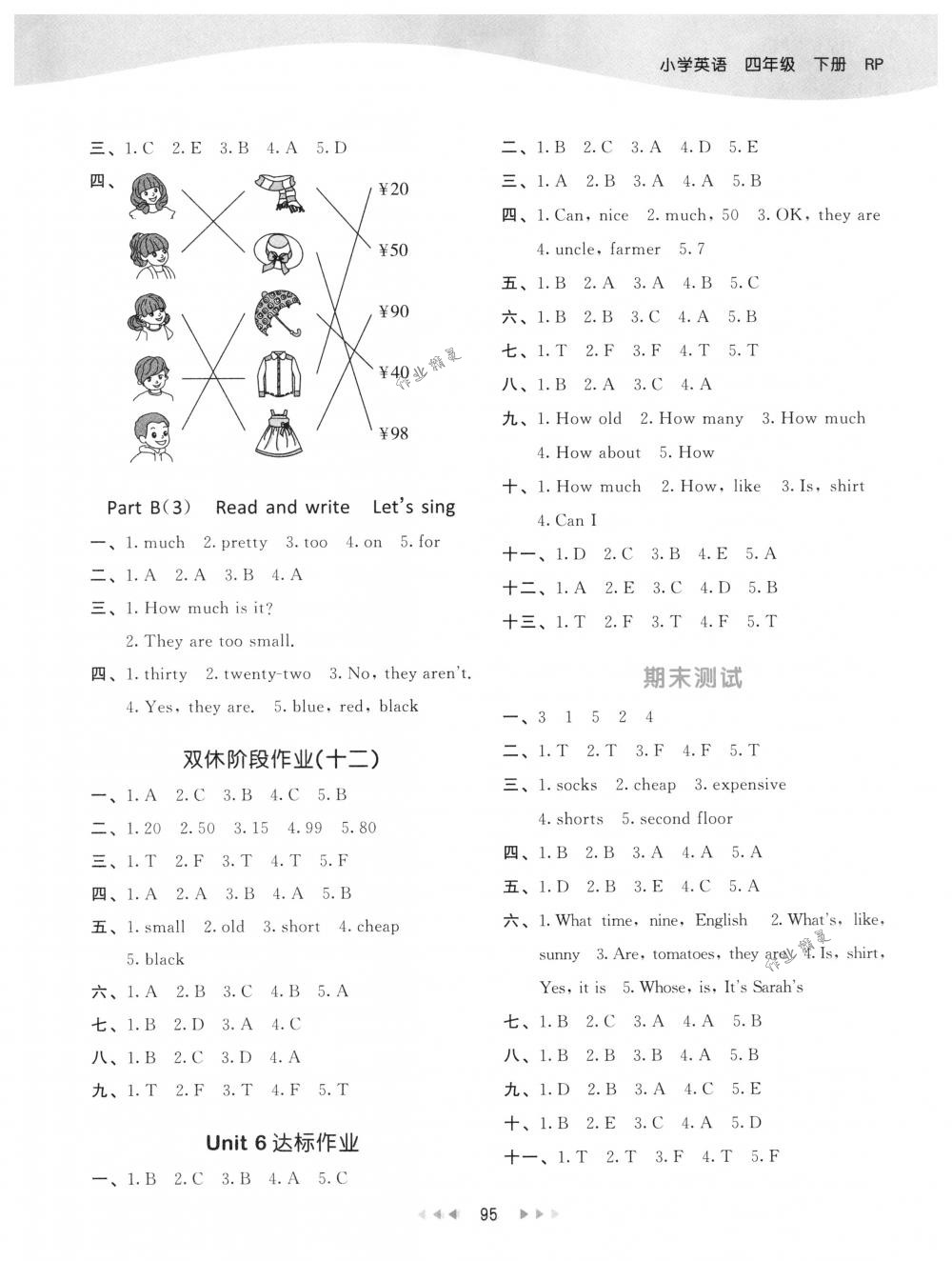 2018年53天天練四年級英語下冊人教PEP版 第11頁