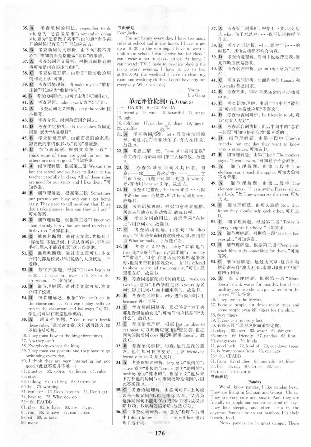 2018年世紀(jì)金榜百練百勝七年級(jí)英語下冊(cè)人教版 第18頁