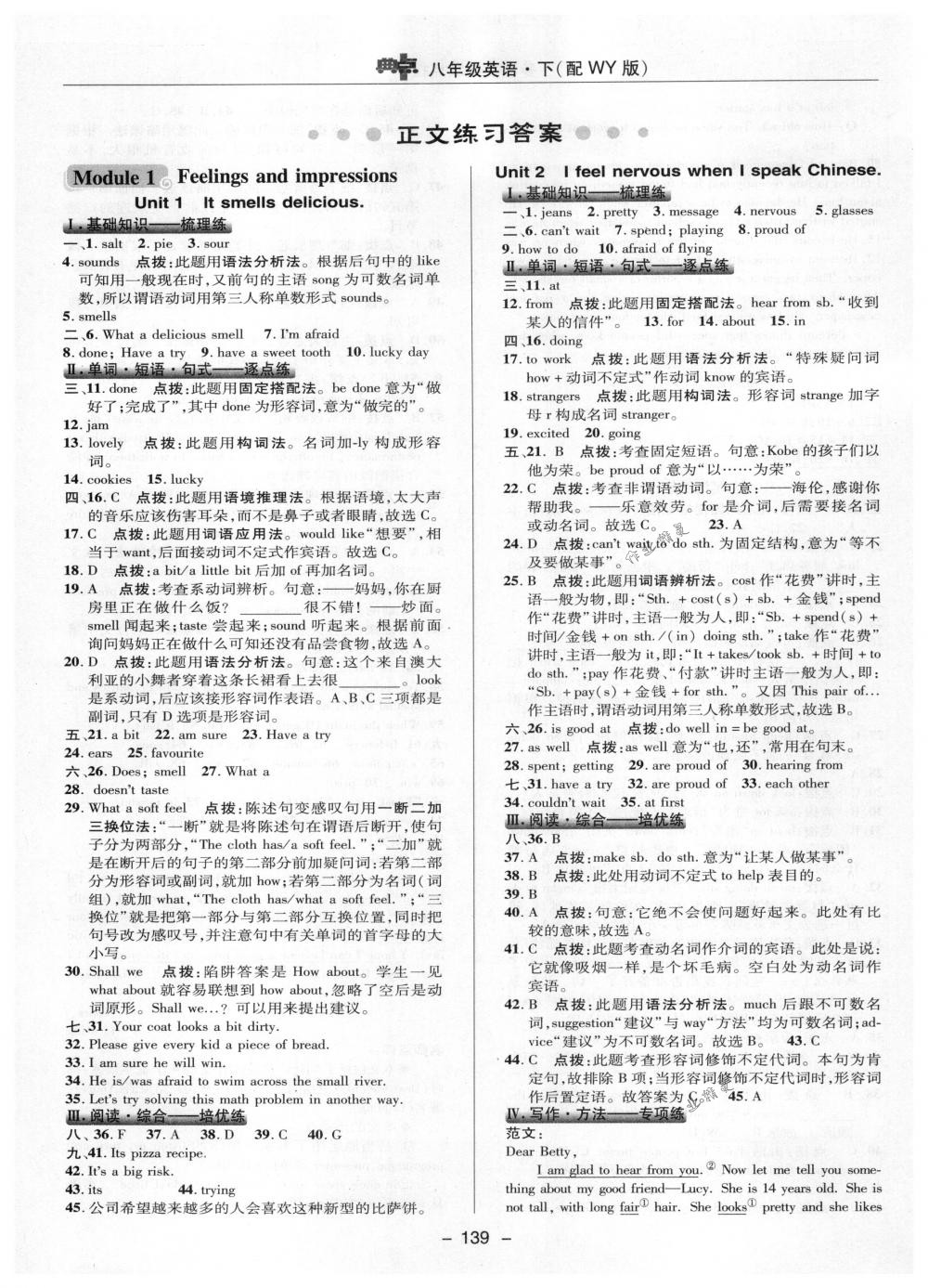 2018年綜合應(yīng)用創(chuàng)新題典中點(diǎn)八年級(jí)英語下冊(cè)外研版 第15頁