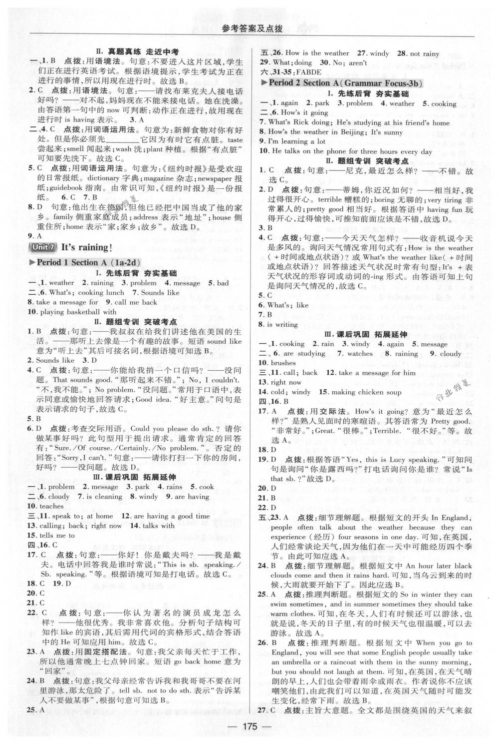 2018年綜合應用創(chuàng)新題典中點七年級英語下冊人教版 第23頁