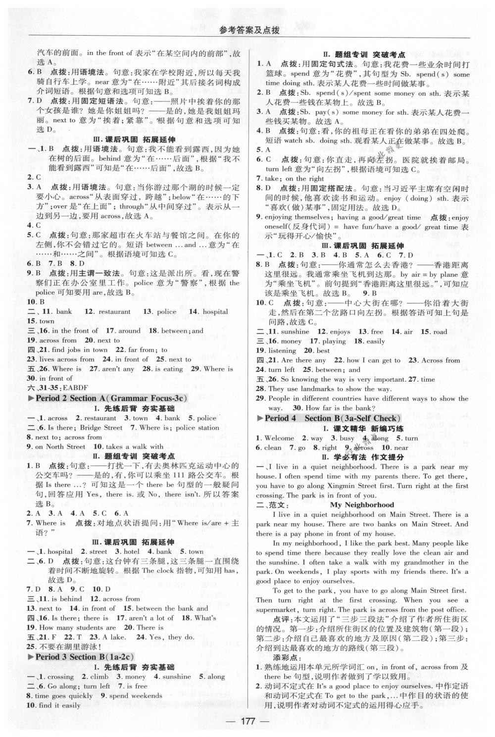 2018年綜合應(yīng)用創(chuàng)新題典中點(diǎn)七年級(jí)英語下冊(cè)人教版 第25頁