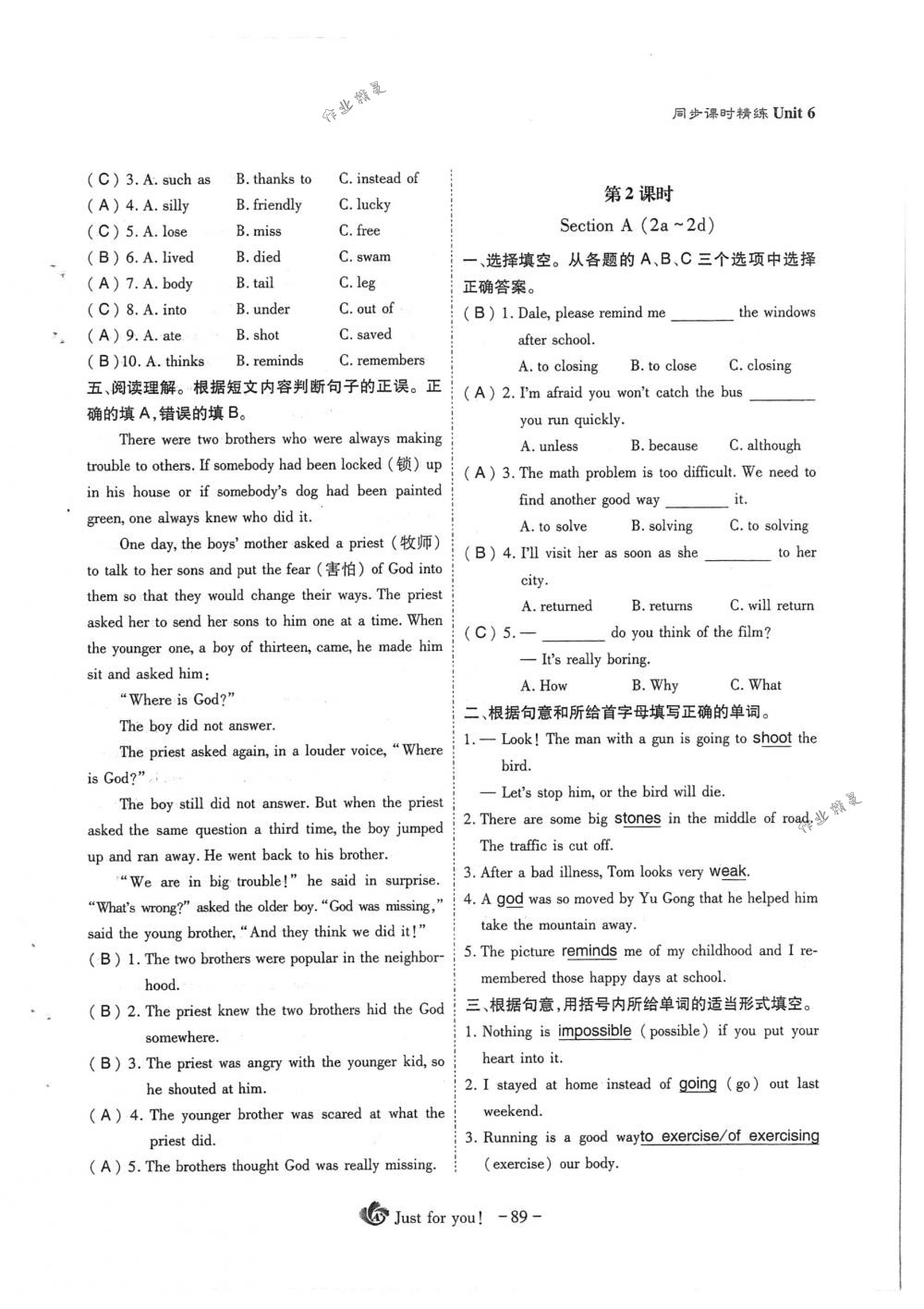 2018年蓉城优课堂给力A+八年级英语下册人教版 第89页