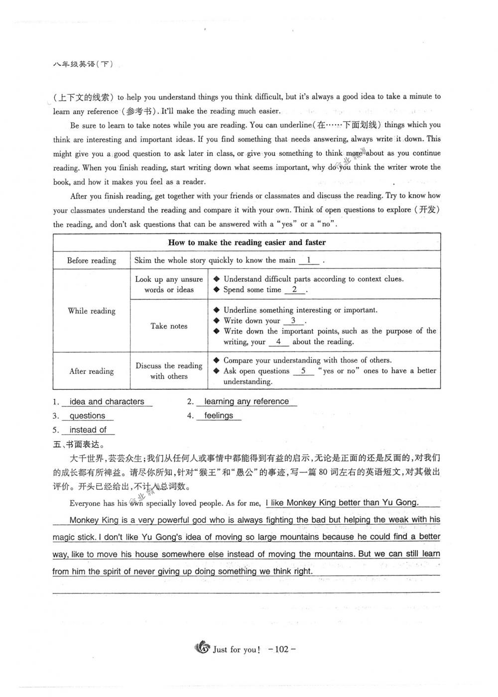 2018年蓉城优课堂给力A+八年级英语下册人教版 第102页