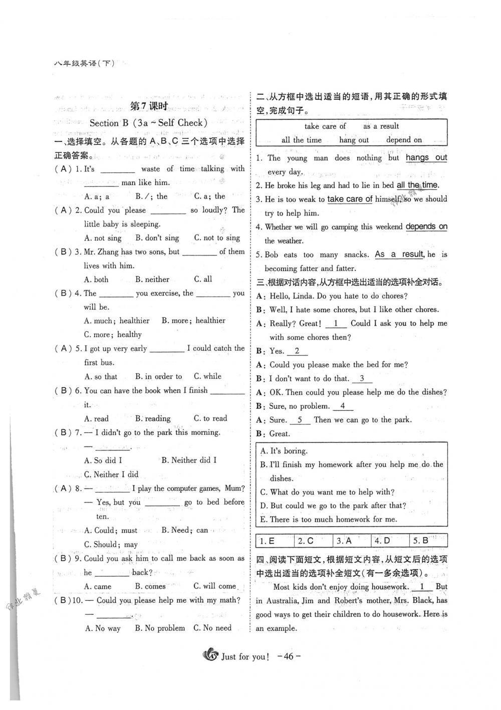 2018年蓉城优课堂给力A+八年级英语下册人教版 第46页