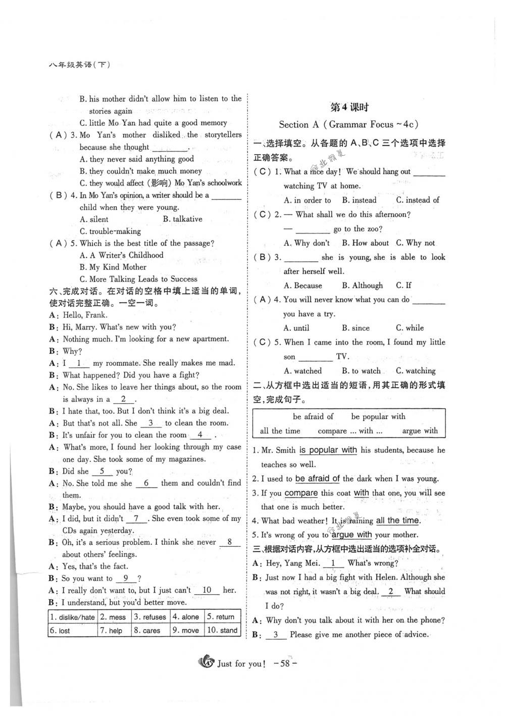 2018年蓉城优课堂给力A+八年级英语下册人教版 第58页