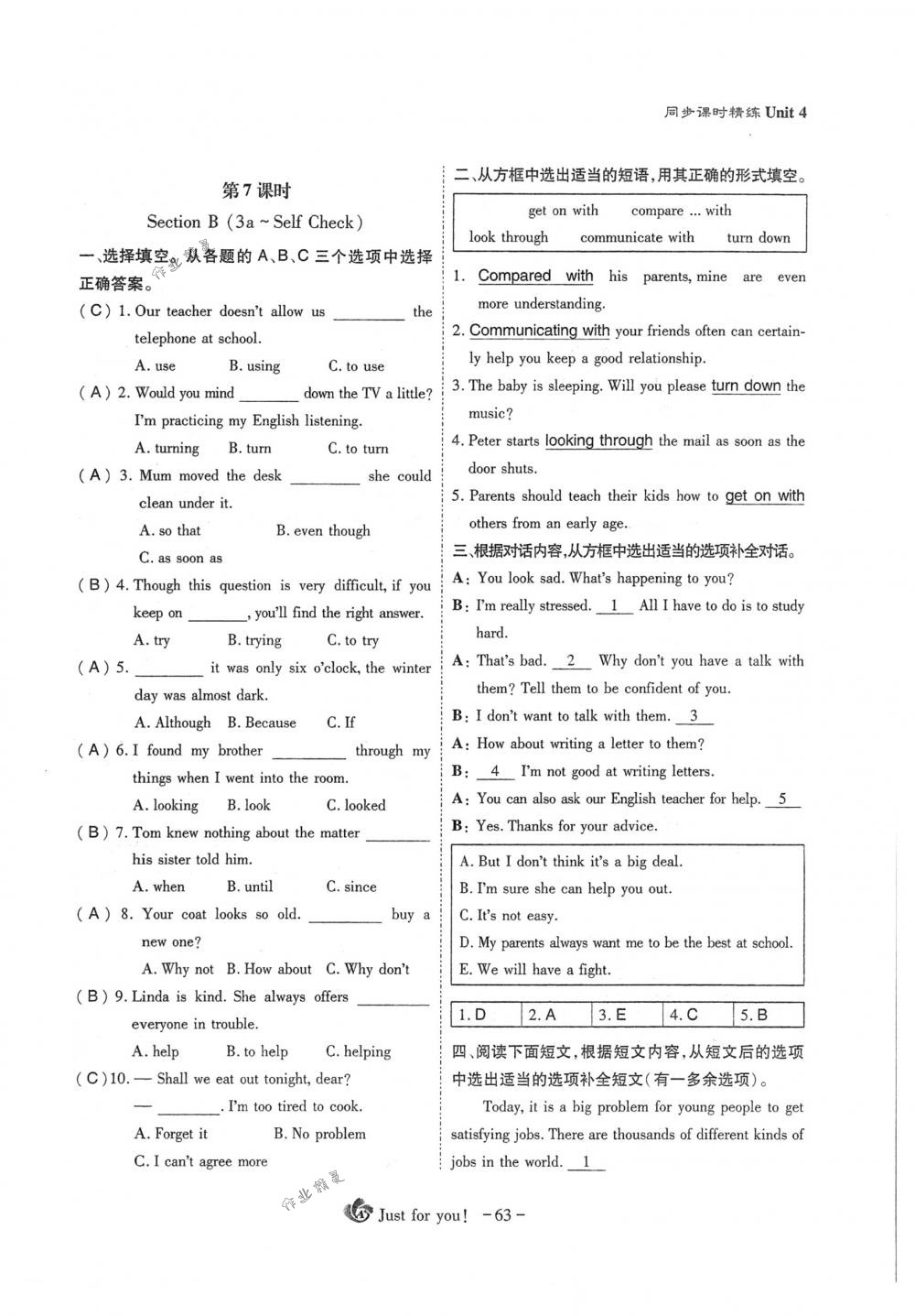 2018年蓉城优课堂给力A+八年级英语下册人教版 第63页