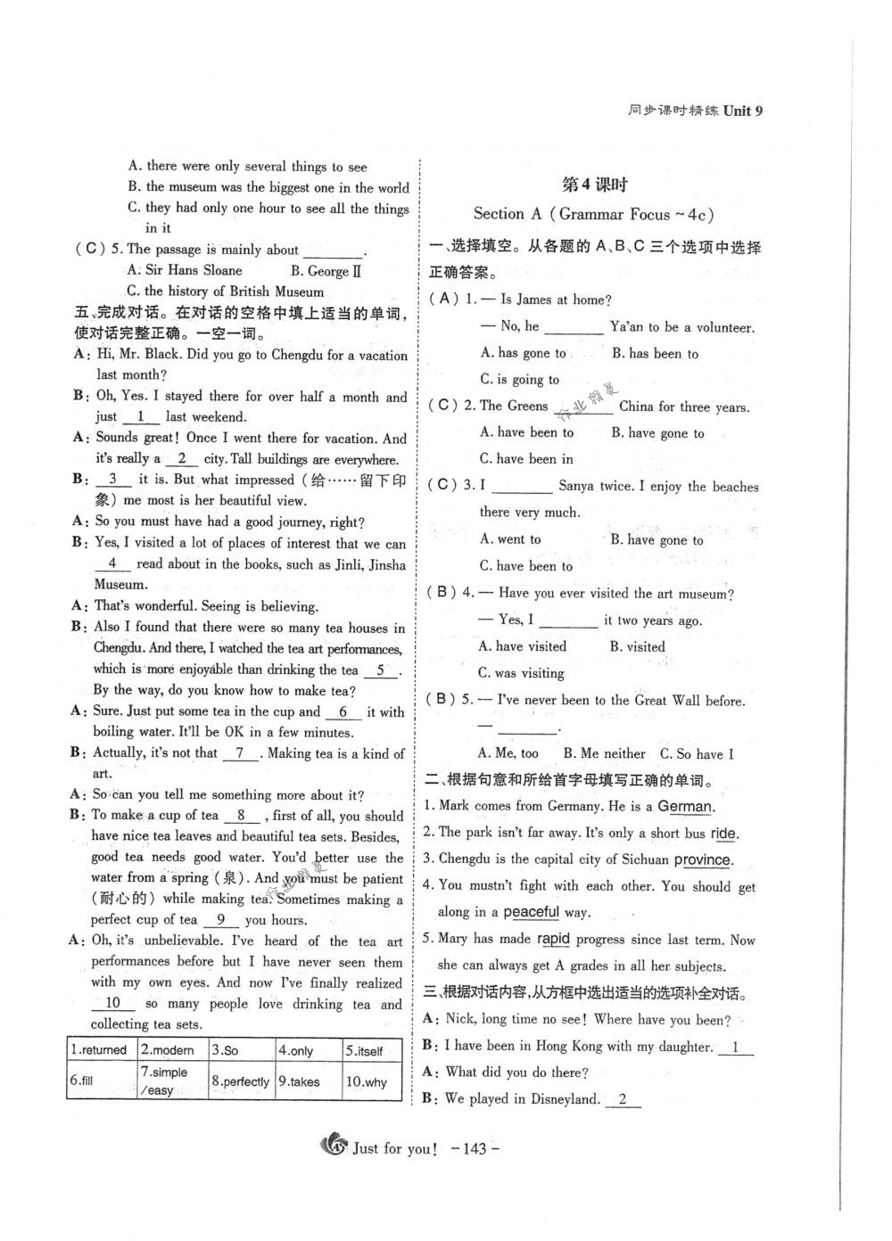 2018年蓉城优课堂给力A+八年级英语下册人教版 第143页