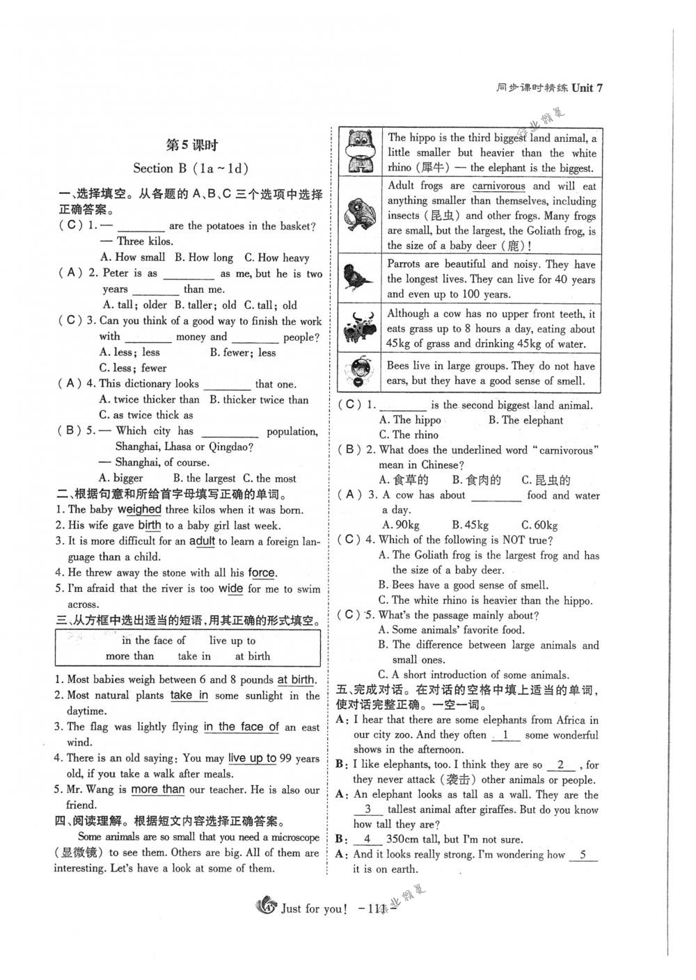 2018年蓉城优课堂给力A+八年级英语下册人教版 第111页