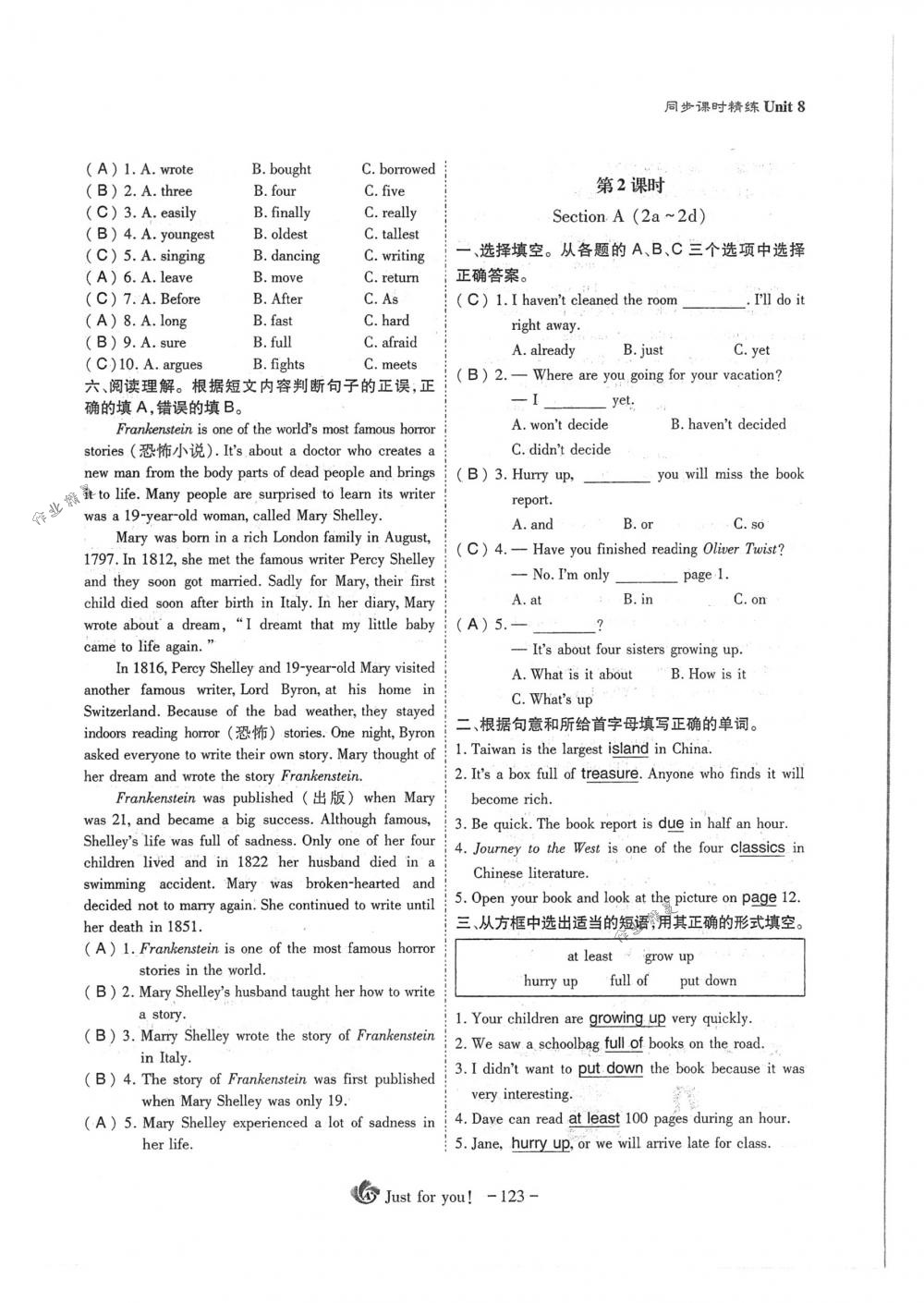 2018年蓉城优课堂给力A+八年级英语下册人教版 第123页