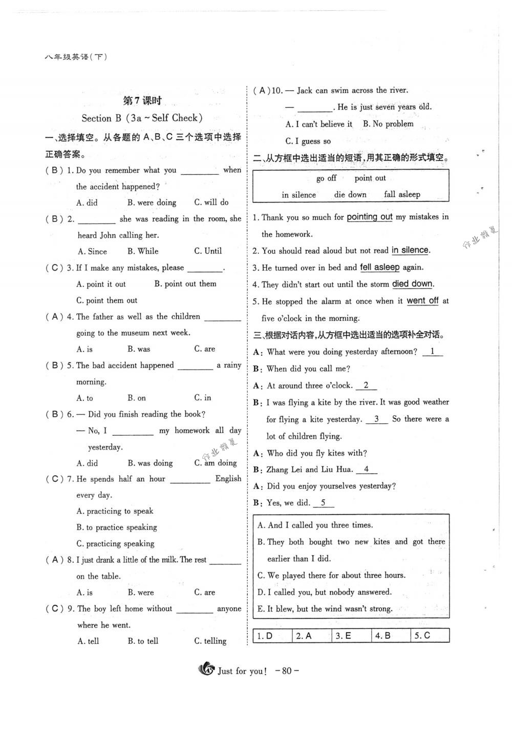 2018年蓉城优课堂给力A+八年级英语下册人教版 第80页