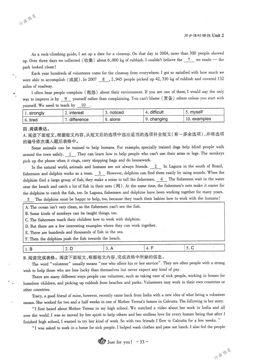 2018年蓉城优课堂给力A+八年级英语下册人教版 第33页