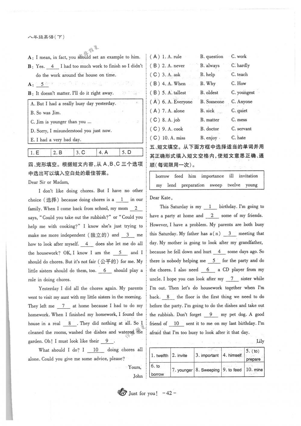 2018年蓉城优课堂给力A+八年级英语下册人教版 第42页