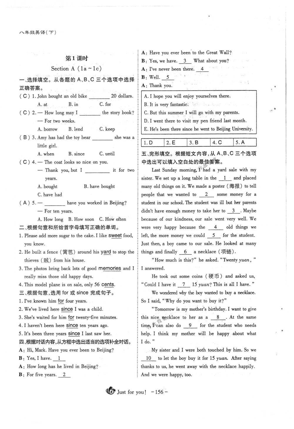 2018年蓉城优课堂给力A+八年级英语下册人教版 第156页