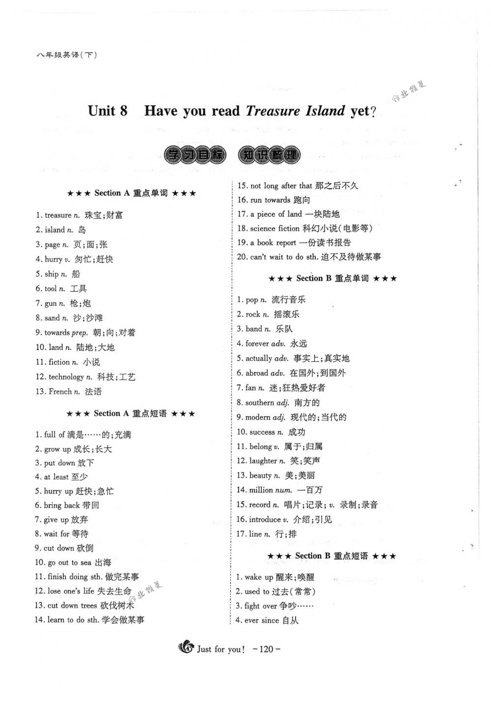 2018年蓉城优课堂给力A+八年级英语下册人教版 第120页