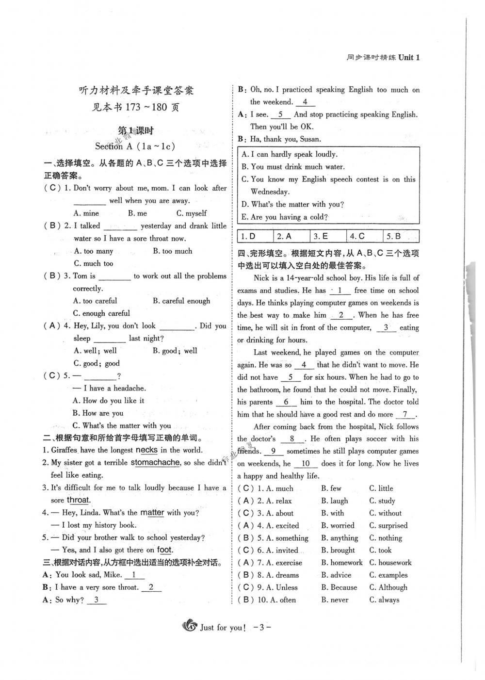 2018年蓉城优课堂给力A+八年级英语下册人教版 第3页