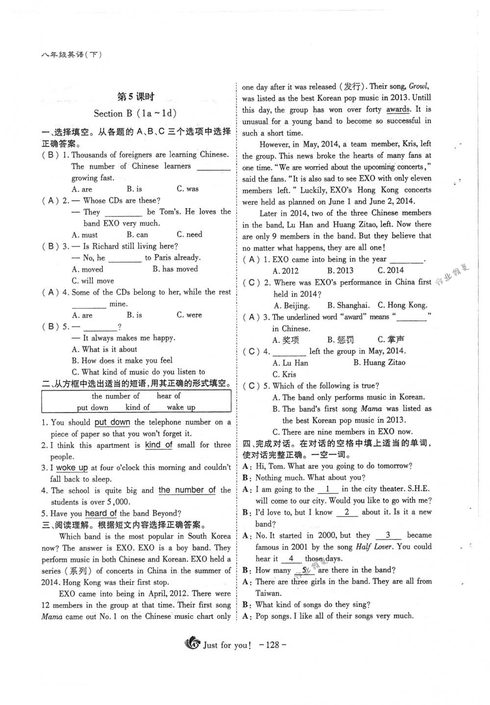 2018年蓉城优课堂给力A+八年级英语下册人教版 第128页